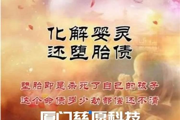 国内最大的超度婴灵在哪里？
