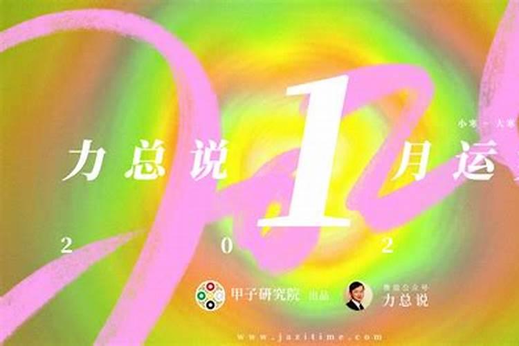2026年1月23号运势如何？