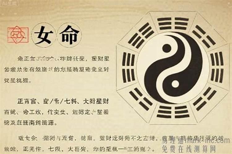 女命八字婚后财运更好