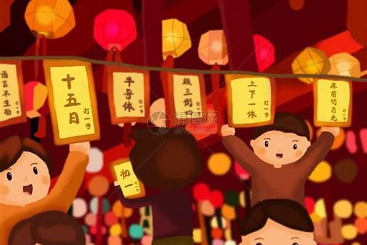 元宵节的习俗猜灯谜