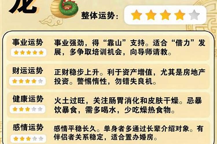 1976年女龙遇2026年运程