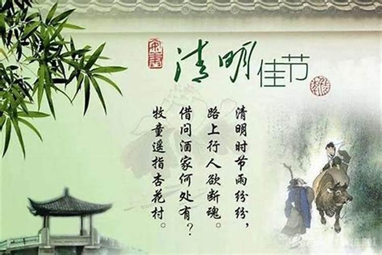 今年清明节还有几天？