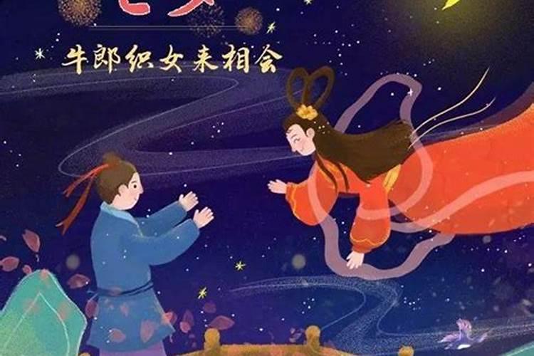 我们说你说七夕节每年农历