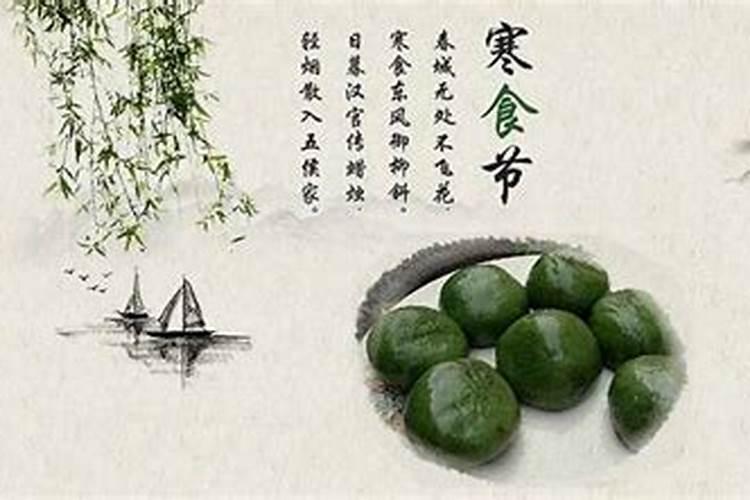 寒食节和清明节哪个更早？