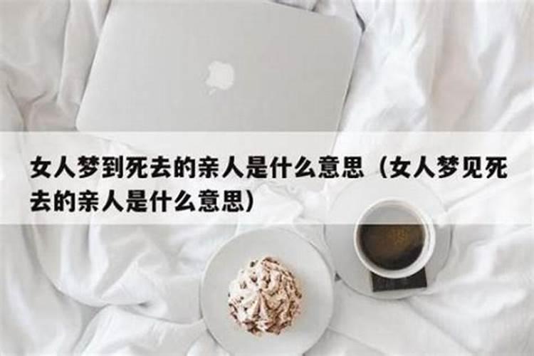 梦见妻子快要死了是什么意思？