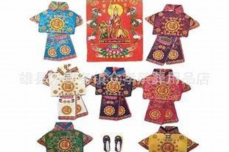 清明祭扫纸衣