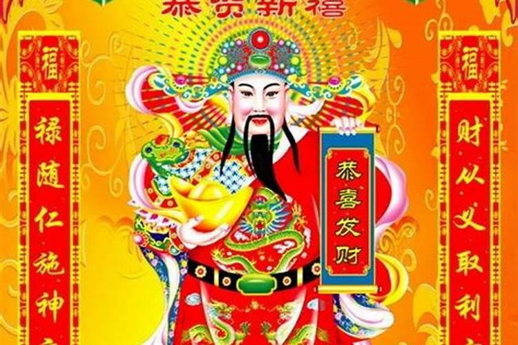 哪天拜财神？