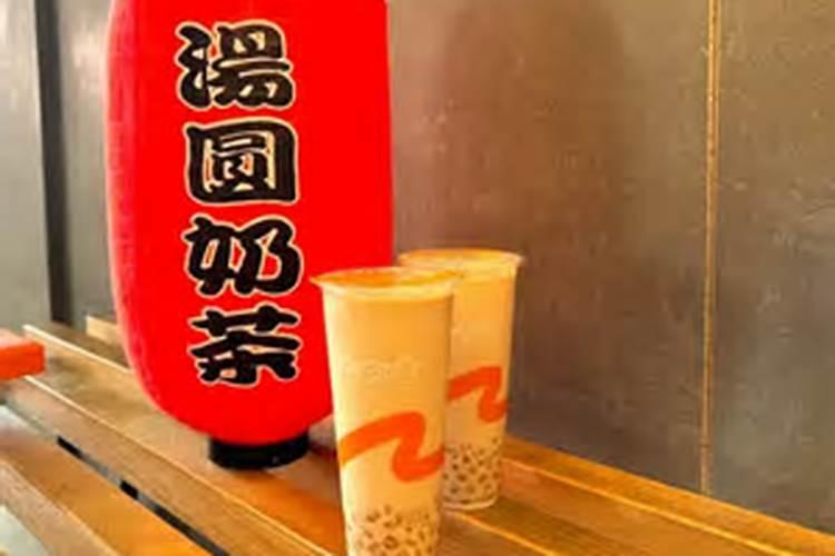 冬至喝奶茶交好运