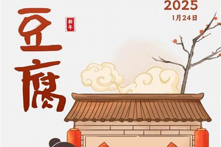 春节农历腊月廿六要做什么？