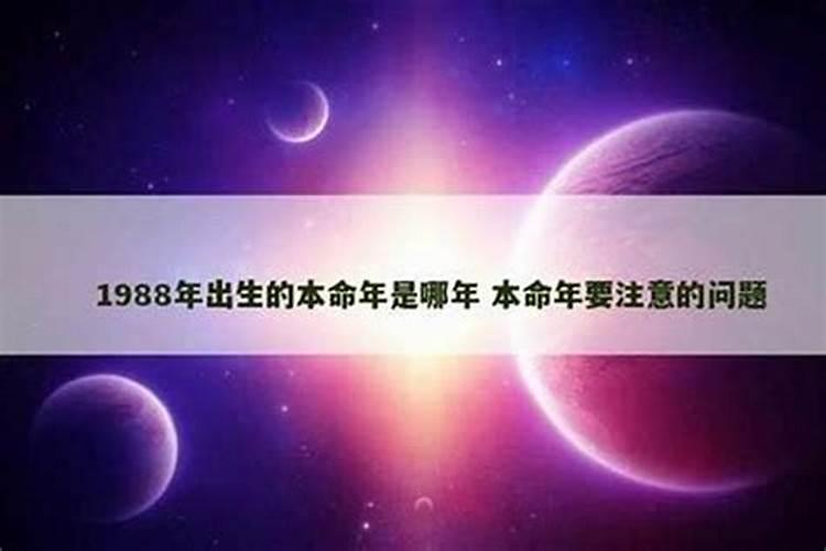 1983年本命年是哪年？