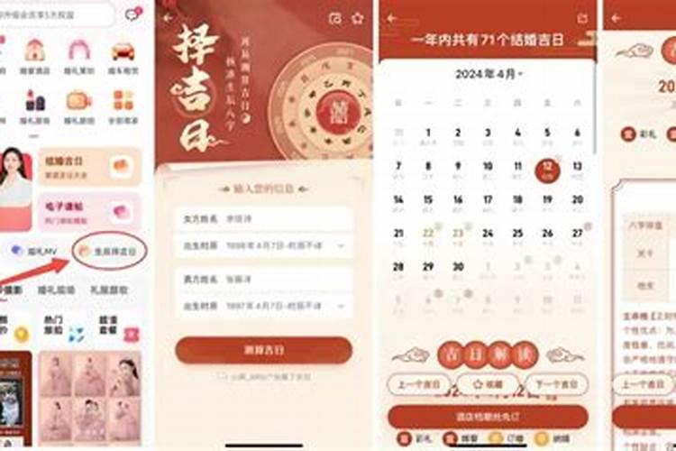 出生日期时辰测算婚姻