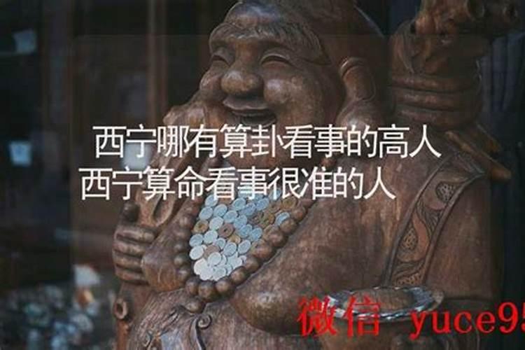 西宁哪有合婚姻时间的？