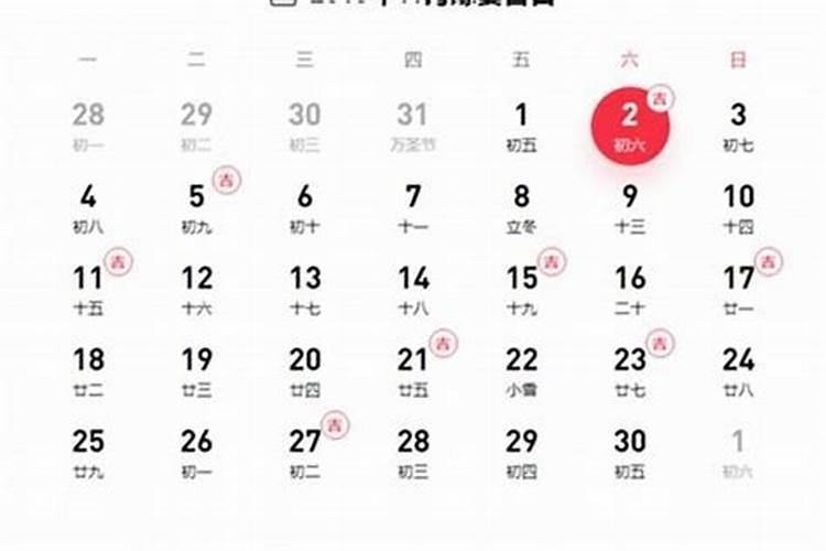 农历十月初一可以出门吗？