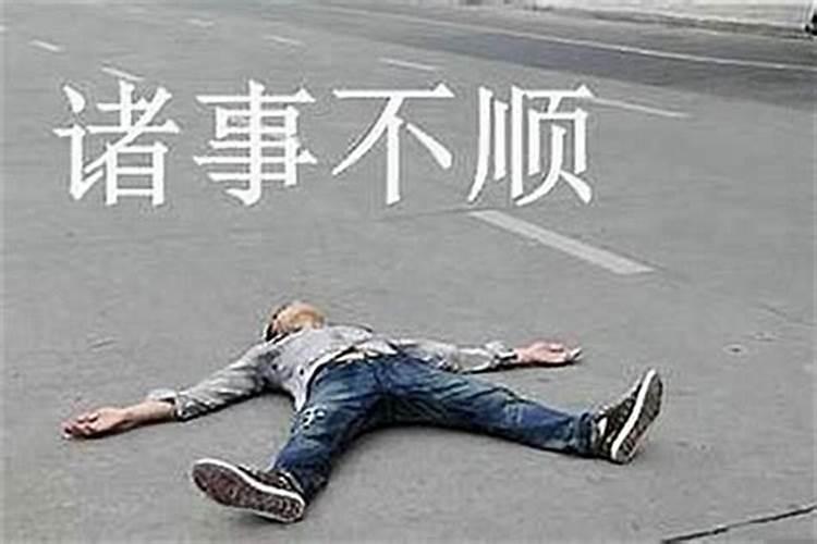做买卖不顺怎么办？