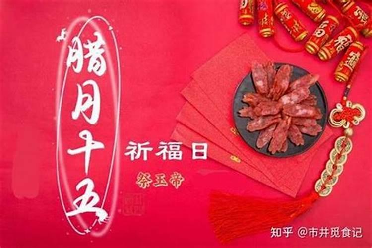 腊月十五上坟好又不好