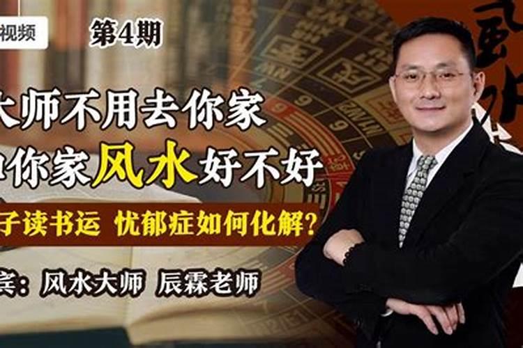 如何旺孩子读书运？