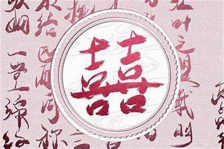 二婚命化解