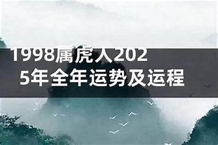92年出生的人运程