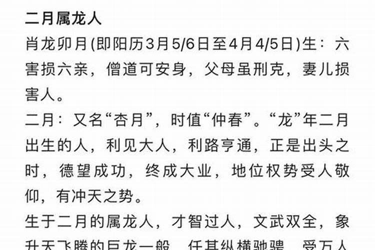 十二月二十日出生的人好吗？