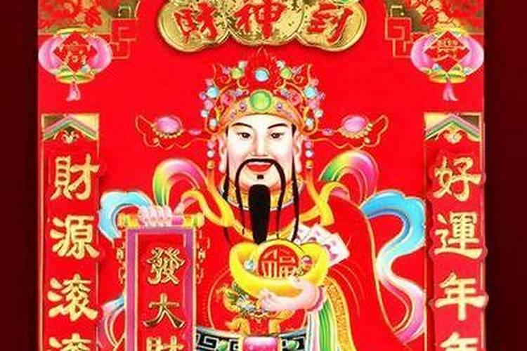 财神节挂在哪里哪个位置好？