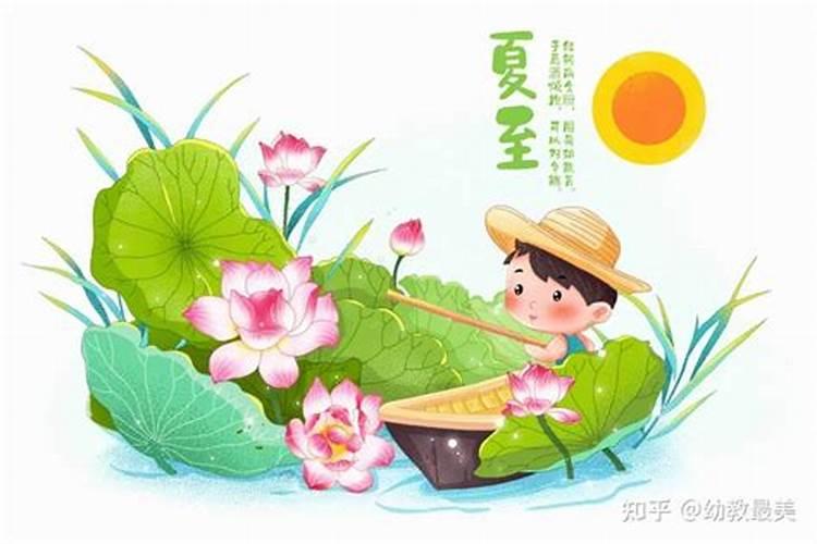 夏至节气风俗活动