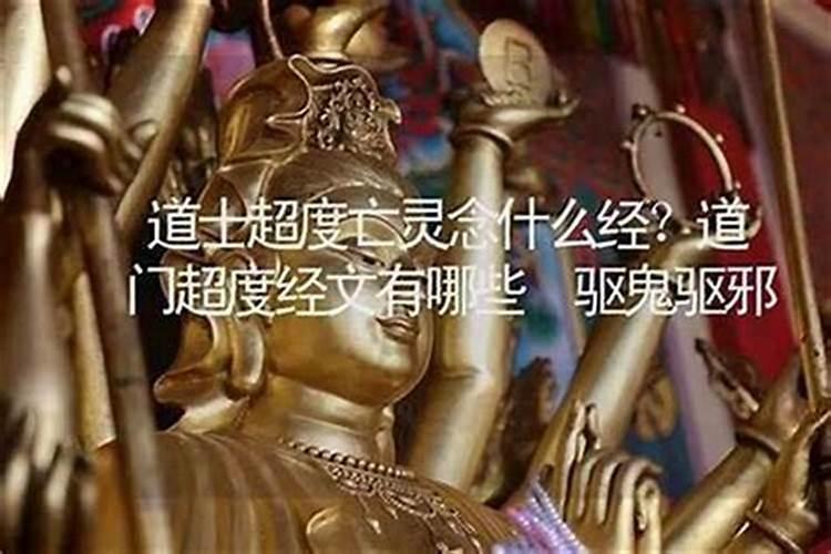法华经可以超度亡灵吗？