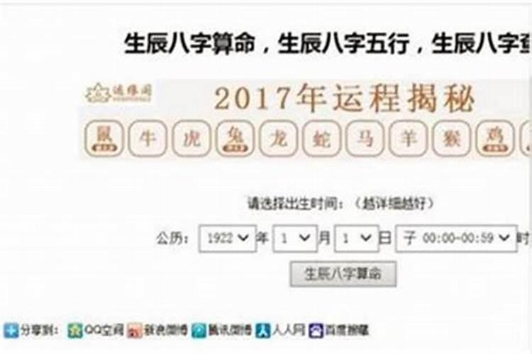 如何算自己的生日？