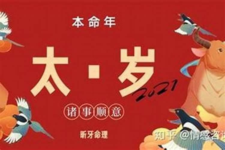 值太岁一定不好吗？