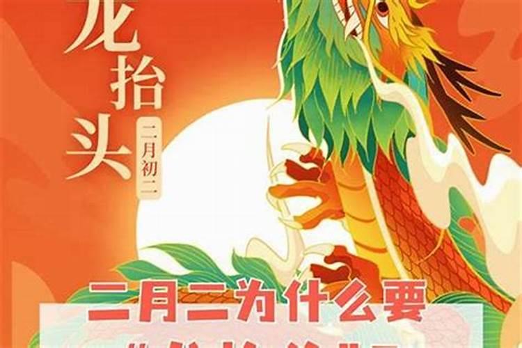 龙抬头在哪里过？