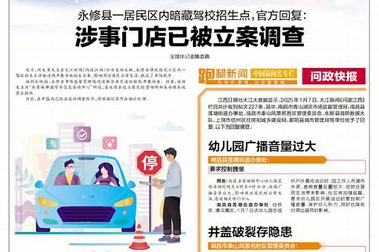 居民区内做法事