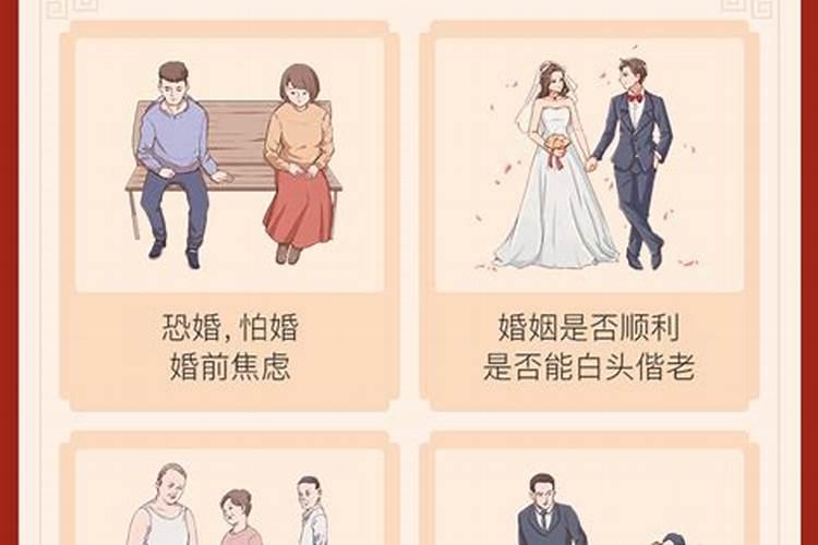 八字合婚毁了姻缘