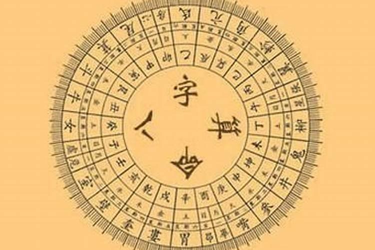 如何快速的算八字？