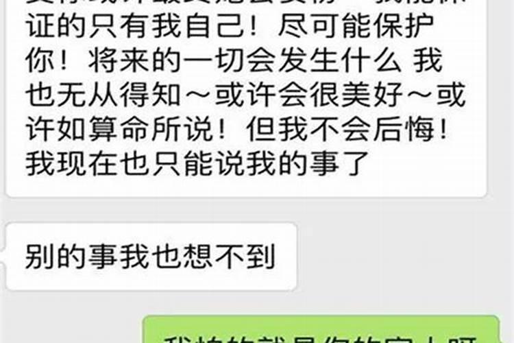 因八字不合男方父母反對我們