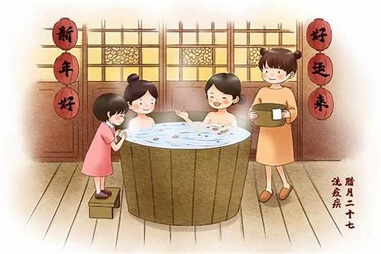 农历腊月26能洗澡吗？