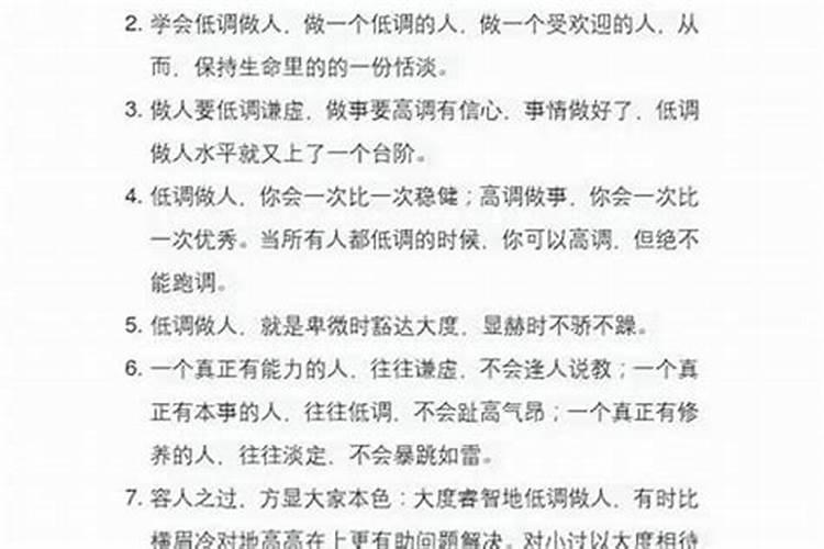 为什么总是遭到小人暗算？