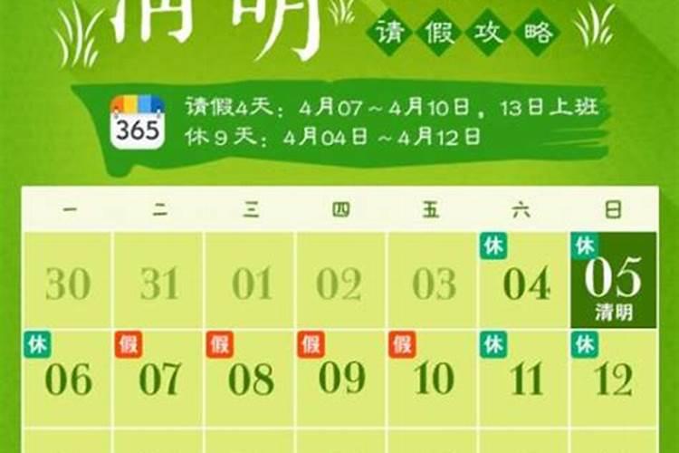 清明节指阳历
