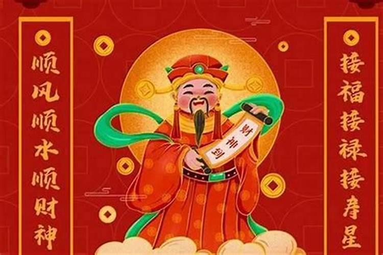 正月初五要给财神上供么？
