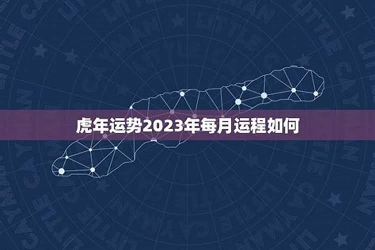 属龙虎月份运势如何？