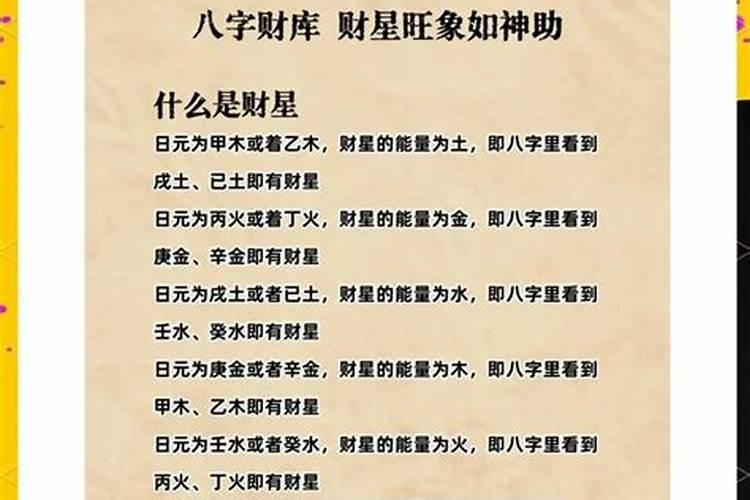 八字命理中的从财格