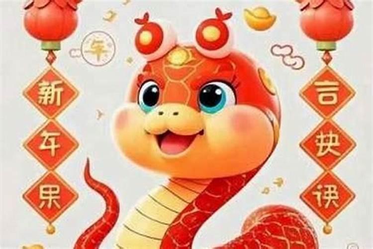 属蛇今年逐月的运程