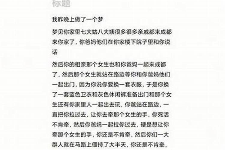 梦到喜欢的人是啥意思？