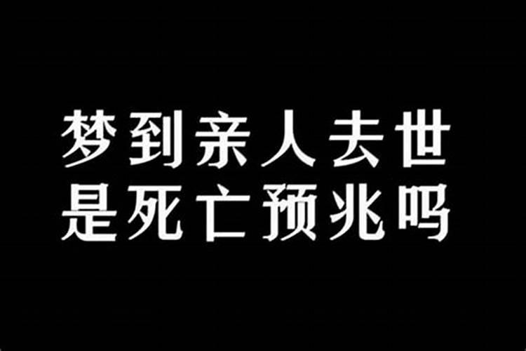 梦见熟人死的很惨烈
