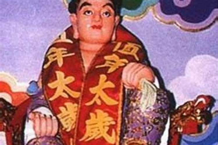2026年犯什么太岁星君？
