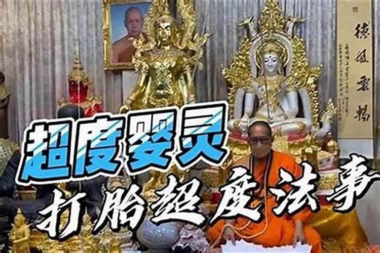 堕胎会影响运气和财运么？