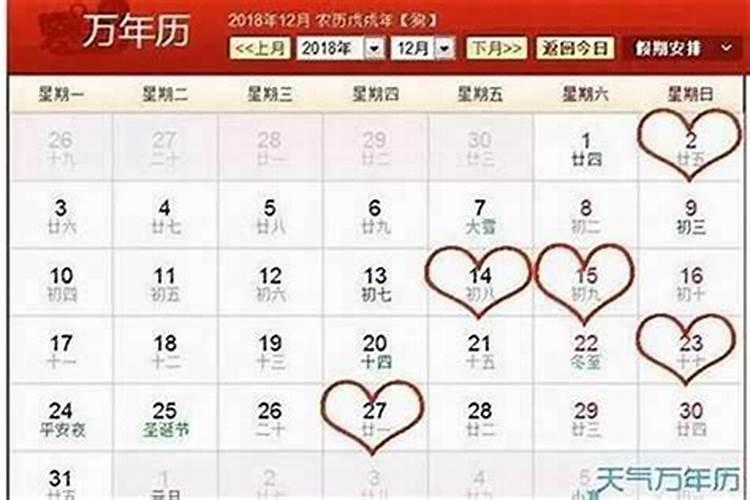牛年本命年结婚吉日有哪些？