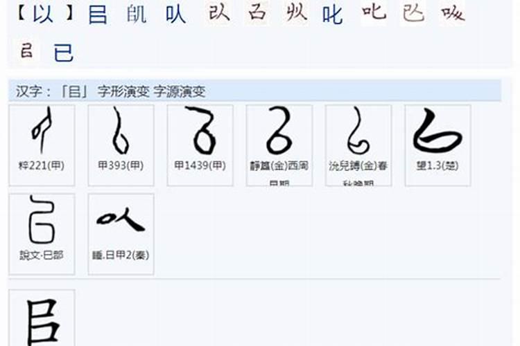 已巳是什么意思？