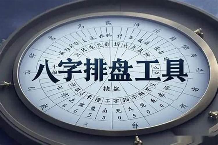八字哪个排盘系统最好？