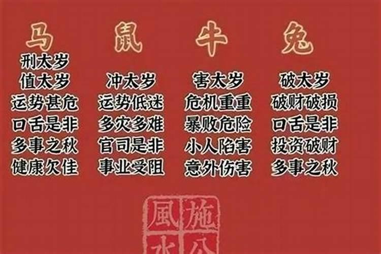 属鼠人犯太岁怎么化解？