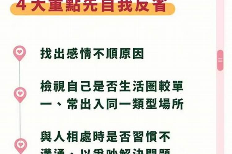 感情路一直不顺的原因