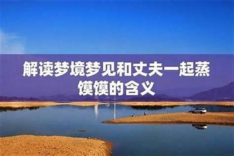 梦见前夫和自己说话了